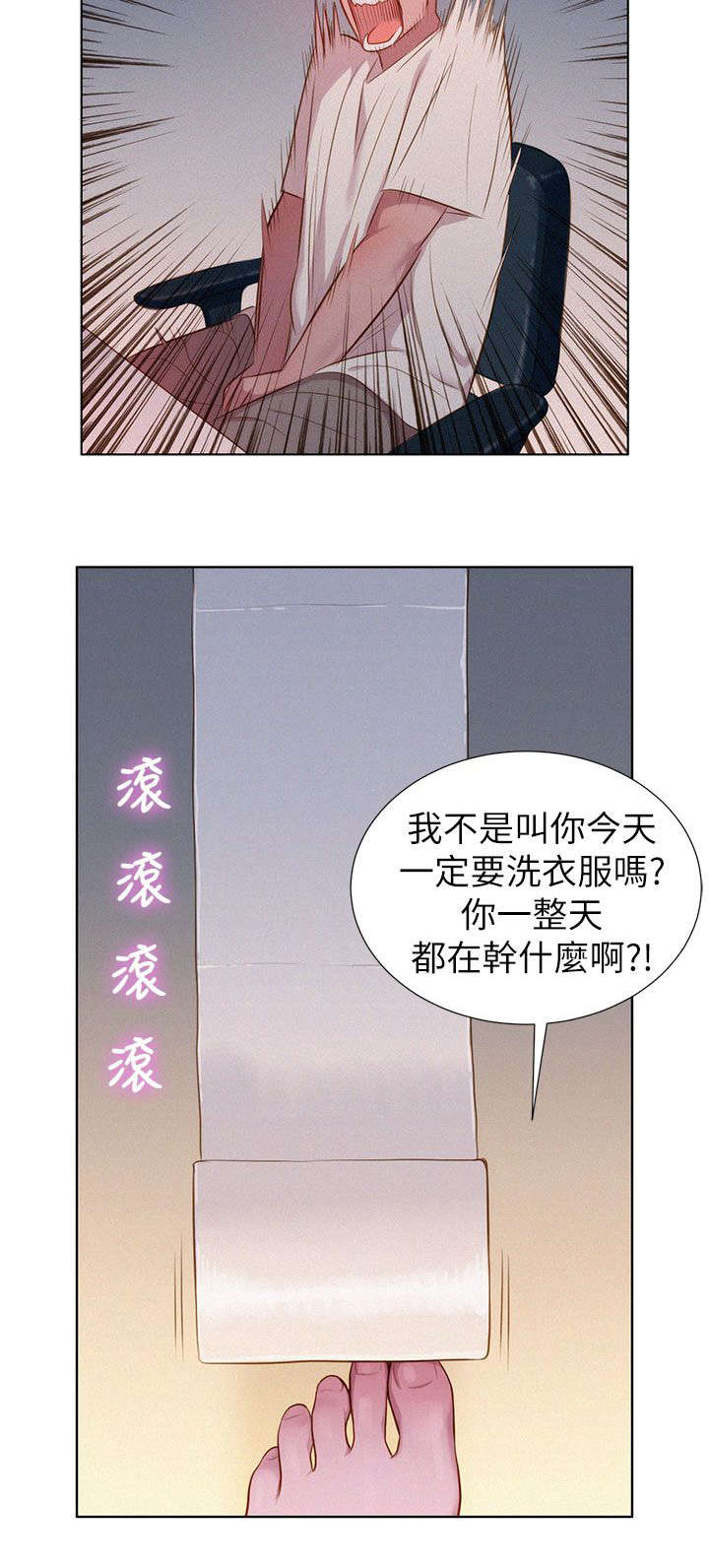 比邻而交漫画漫画,第1章：回家5图