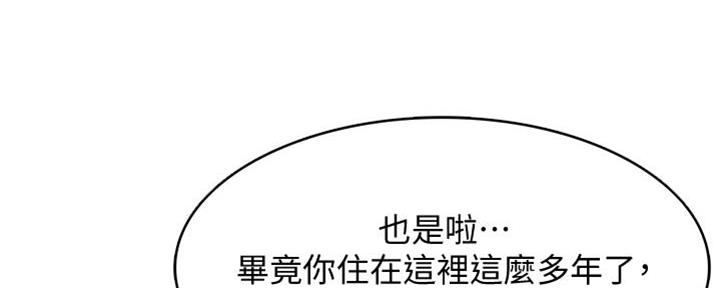 极速漫画免费网站漫画,第103话121图