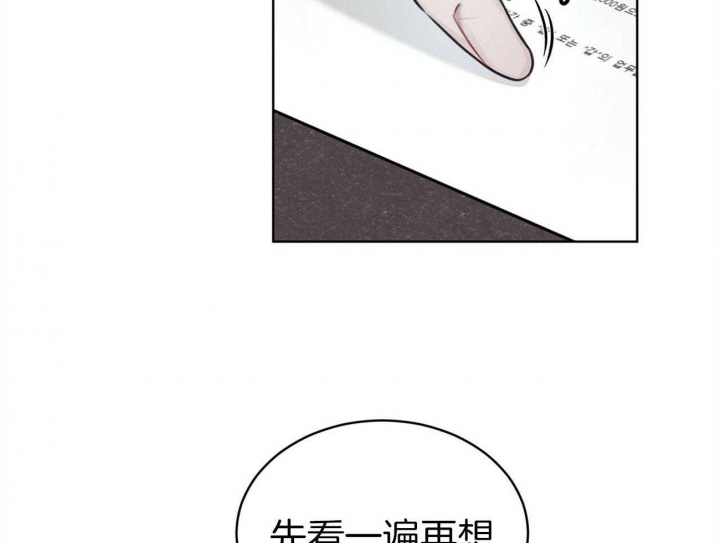 富家子女漫画漫画,第15话 15_还不如死了算7图