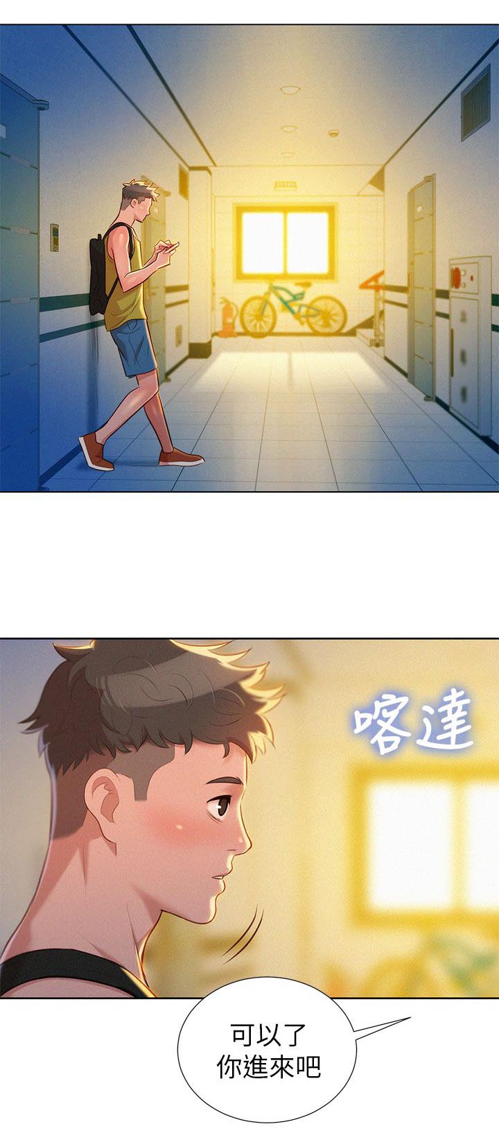 比邻而交漫画漫画,第26章：原来是你11图