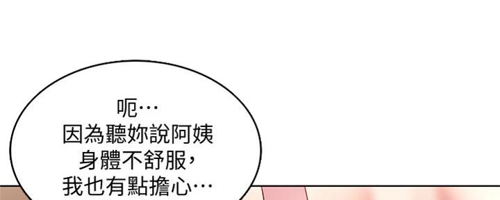 极速漫画免费网站漫画,第103话92图