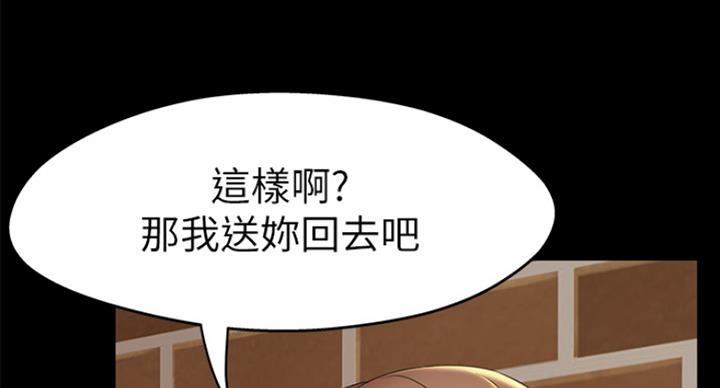 小裤裤笔记漫画版漫画,第37话103图