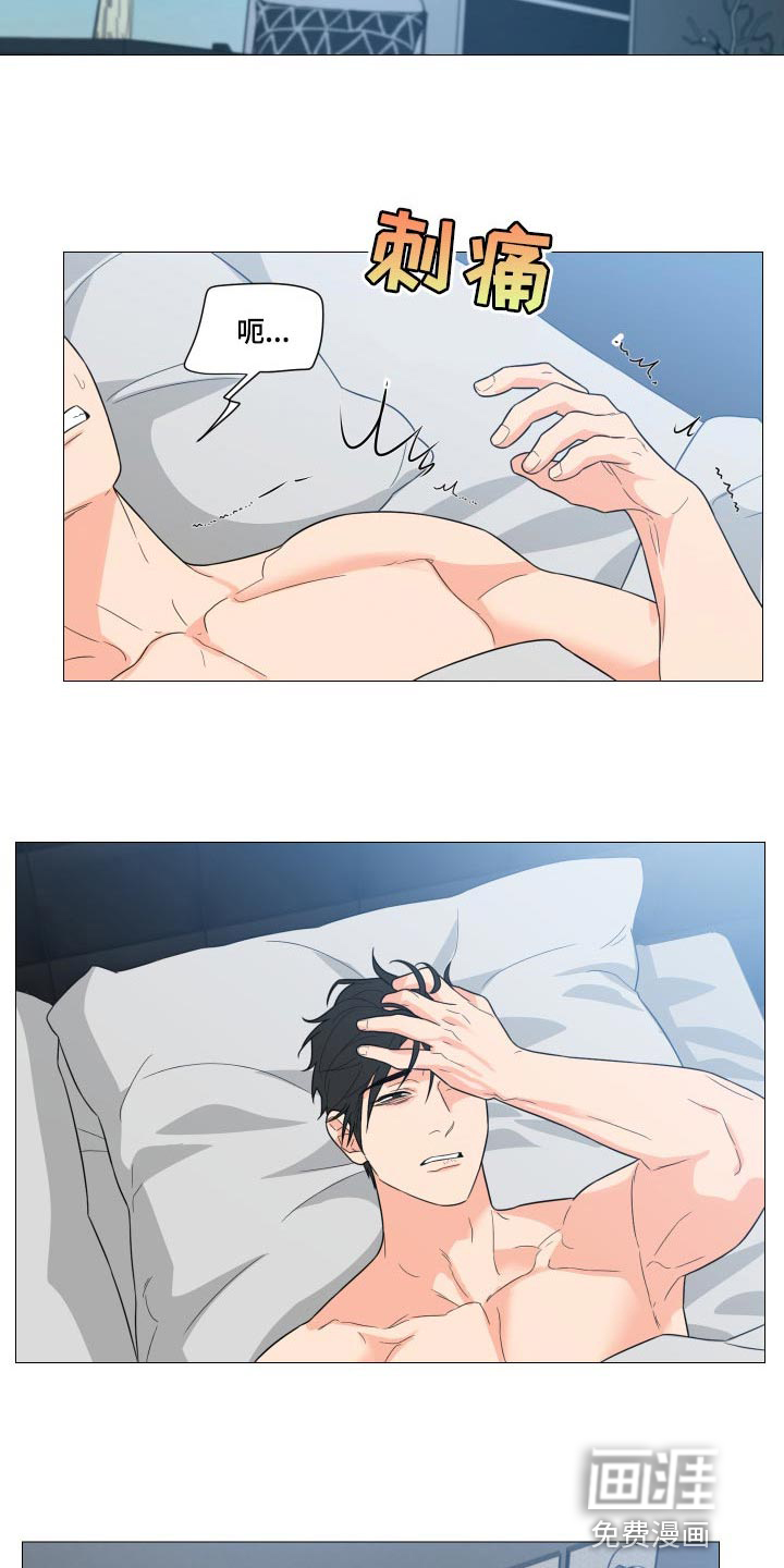血之诅咒漫画一口气看完漫画,第23章：庆祝2图