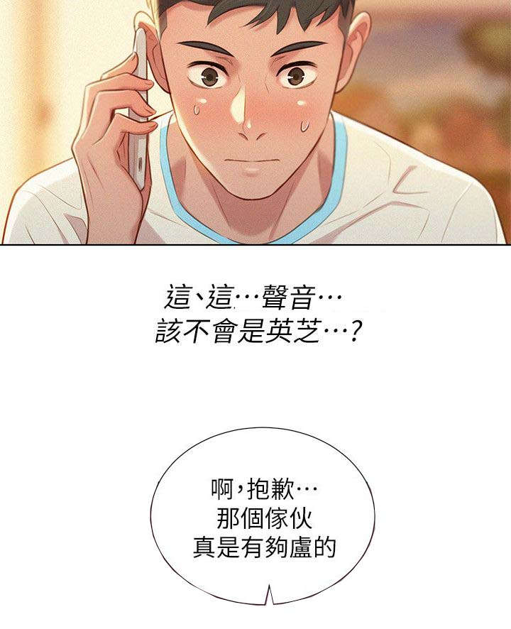 大直室长漫画无遮瑕免费漫画,第137话6图