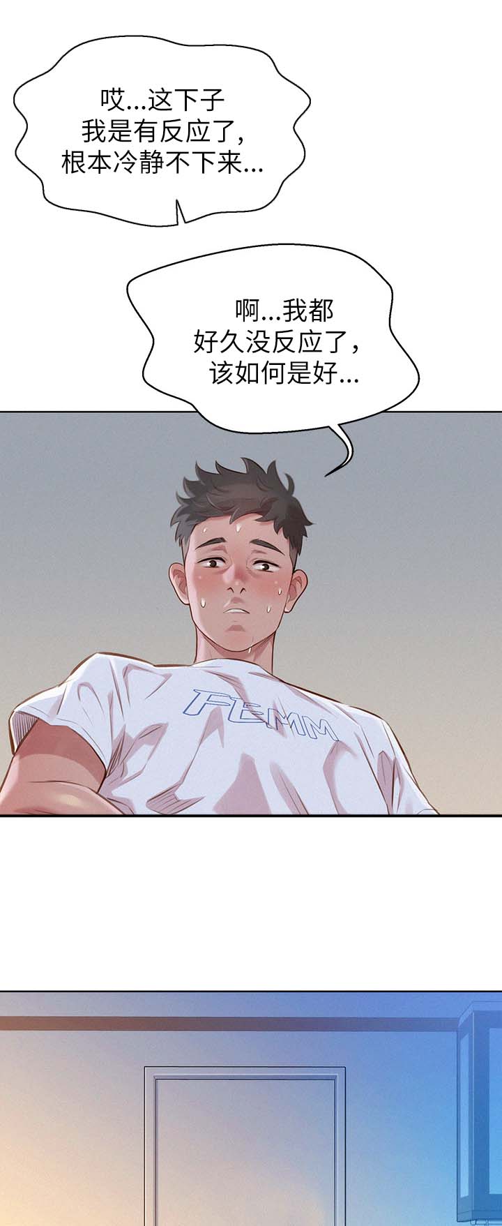 暗房漫画漫画,第8话7图