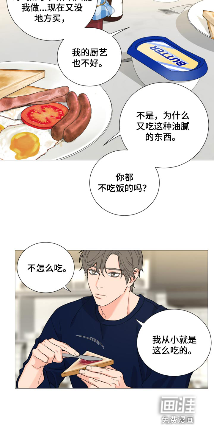 血之诅咒漫画全文免费看漫画,第8章：报酬9图