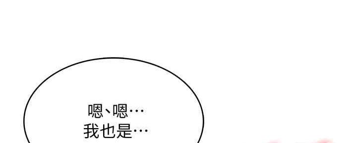 寄宿漫画漫画,第100话46图
