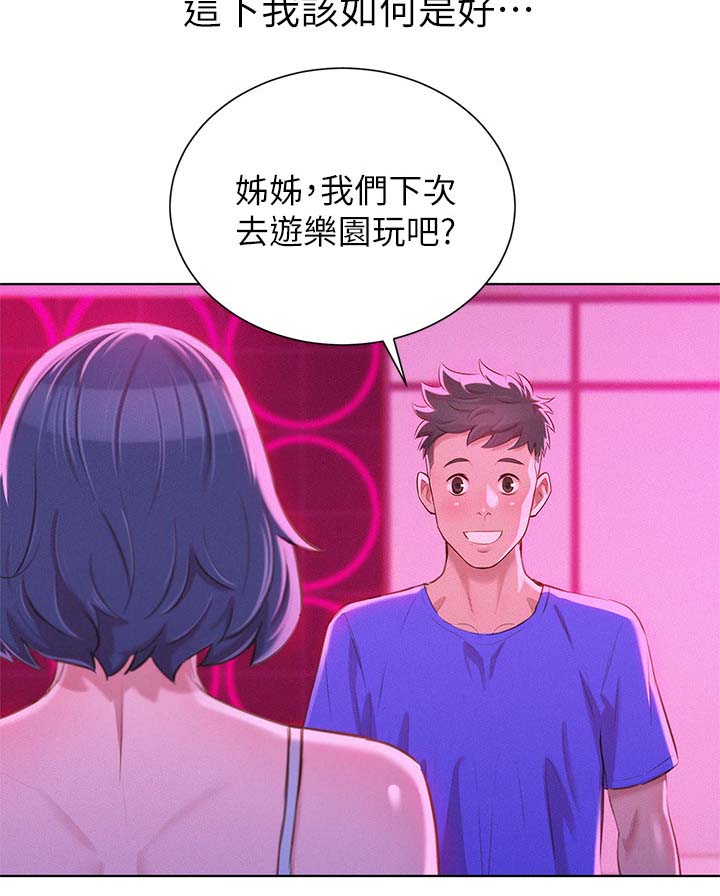比邻而交漫画漫画,第65章：尴尬偶遇8图