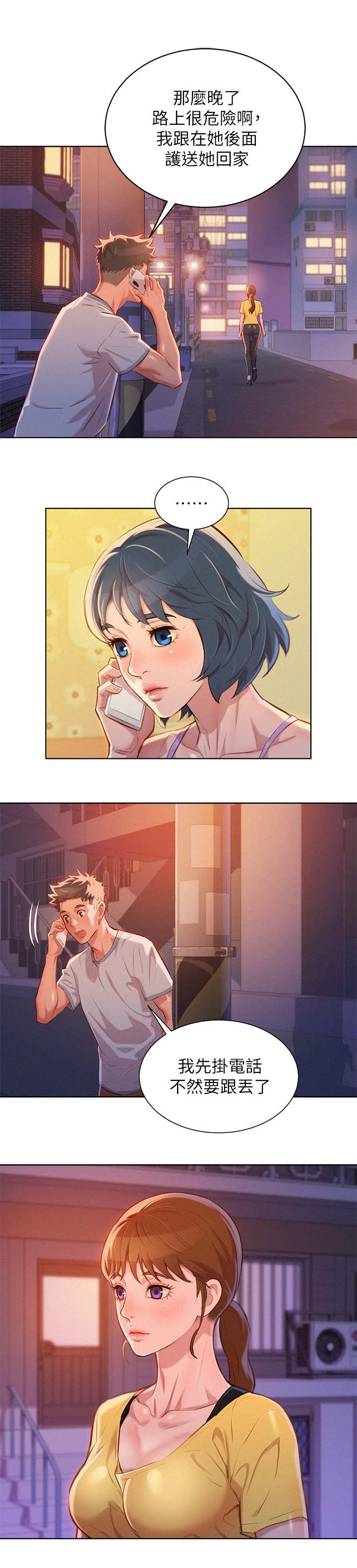 比邻而交185画无广告漫画,第57章：看不透的人9图