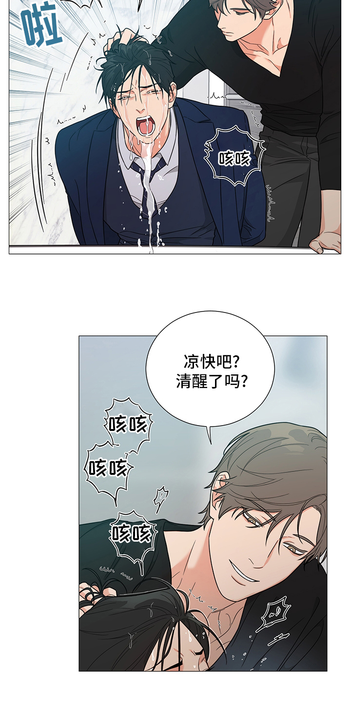 阿尔法监狱漫画漫画,第7章：误会9图