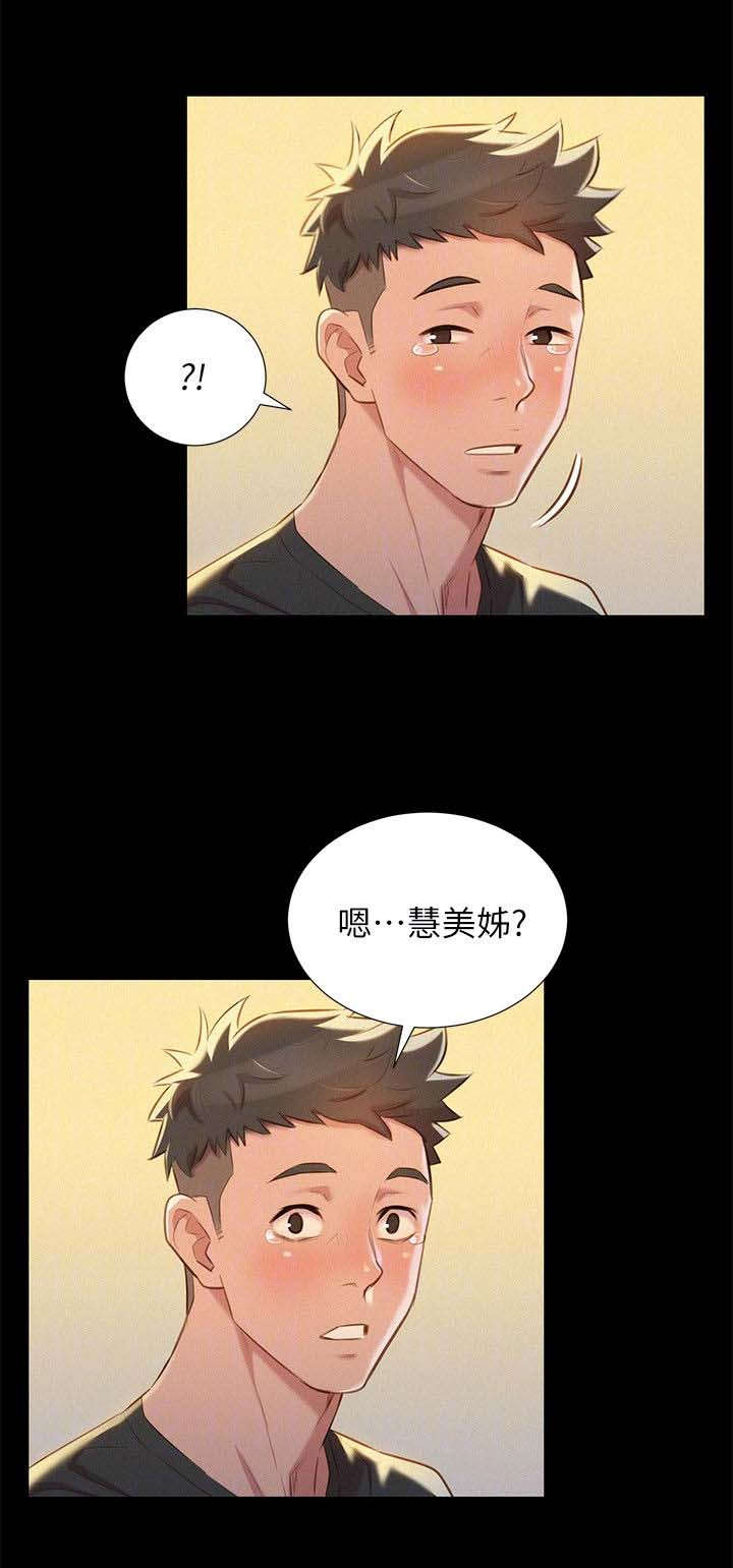 大直室长漫画漫画,第148话6图