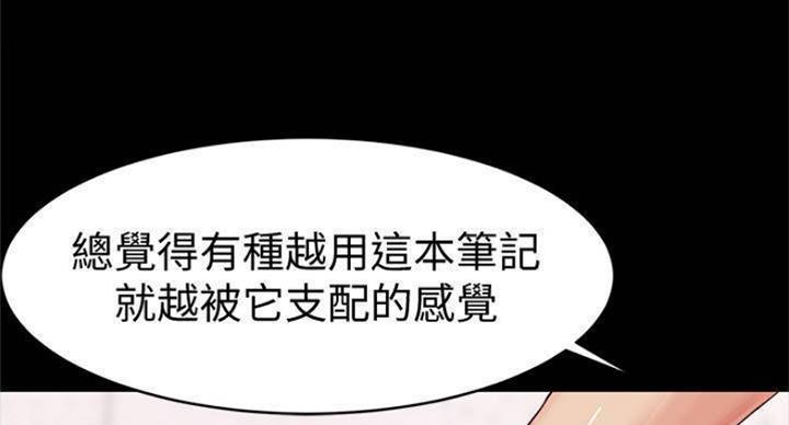 小裤裤笔记漫画版漫画,第42话1图