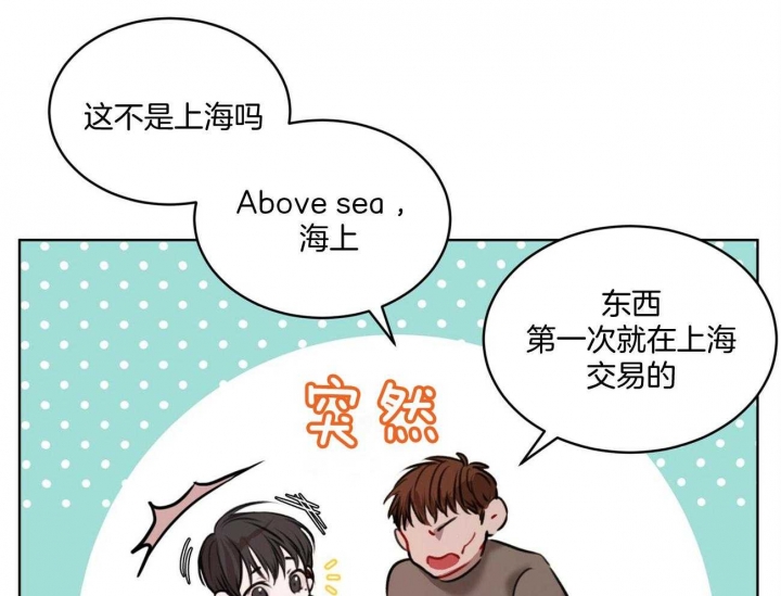 GIVEN被赠予的未来漫画漫画,第77话 那只是错觉7图