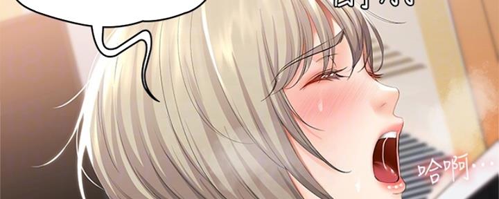 极速漫画免费网站漫画,第105话3图
