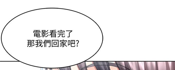 一个漫画女主寄宿在别人家漫画,第97话32图