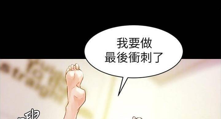 小裤裤笔记漫画版漫画,第40话6图