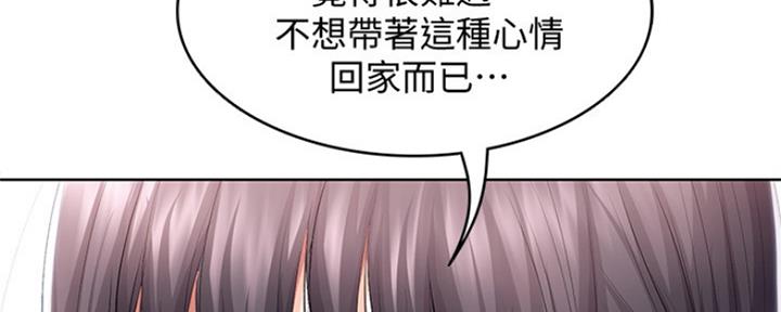 寄宿在妈妈的闺蜜家里漫画,第98话103图