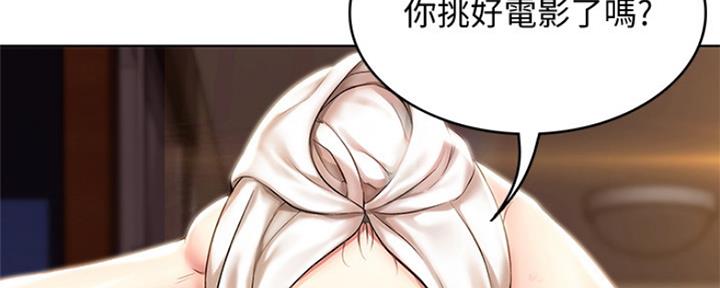 极速漫画免费网站漫画,第96话9图