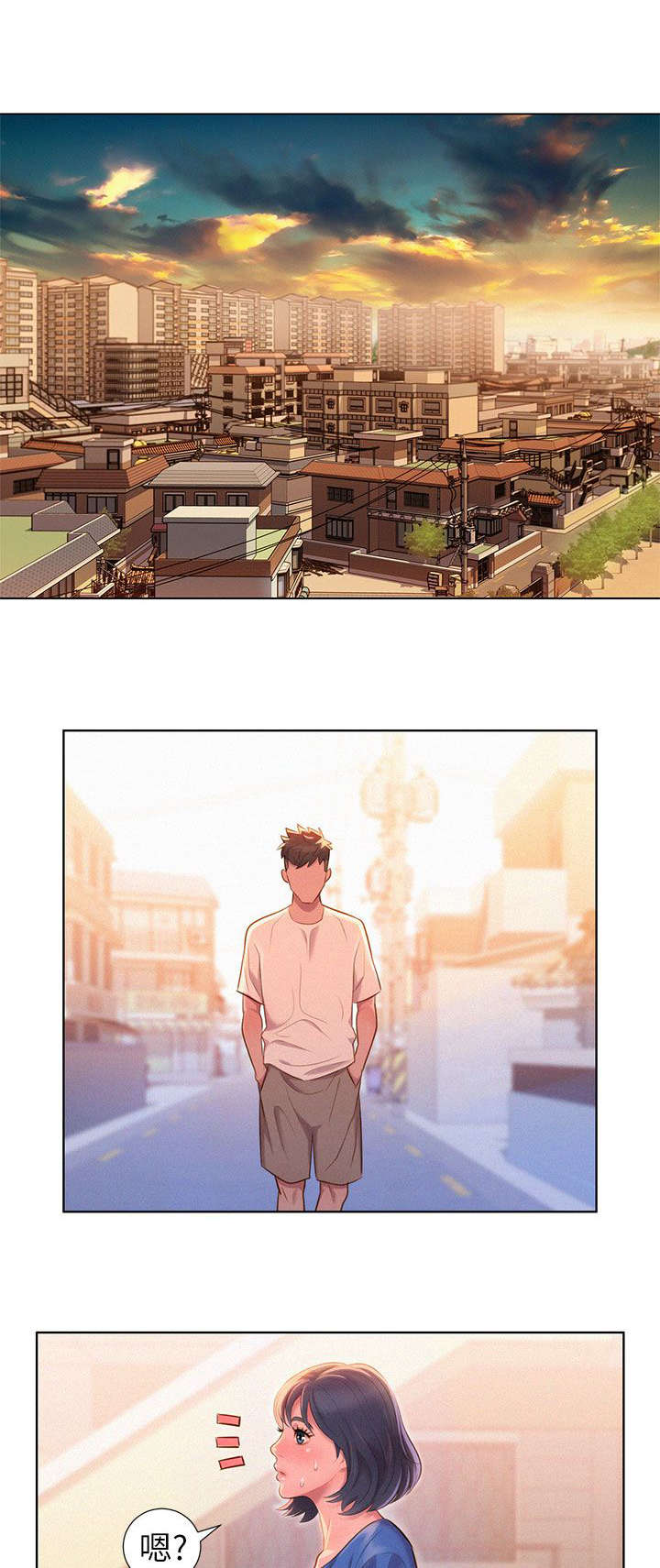 比邻而交漫画漫画,第1章：回家11图