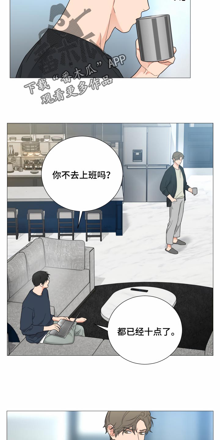 第一名的漫画漫画,第16章：新型工具2图