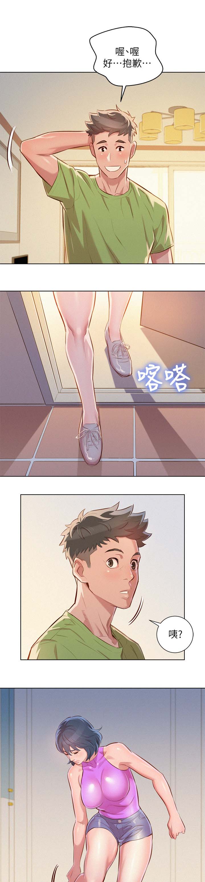 比邻而交阅读免费下拉子豪漫画,第59章：友美的到来3图
