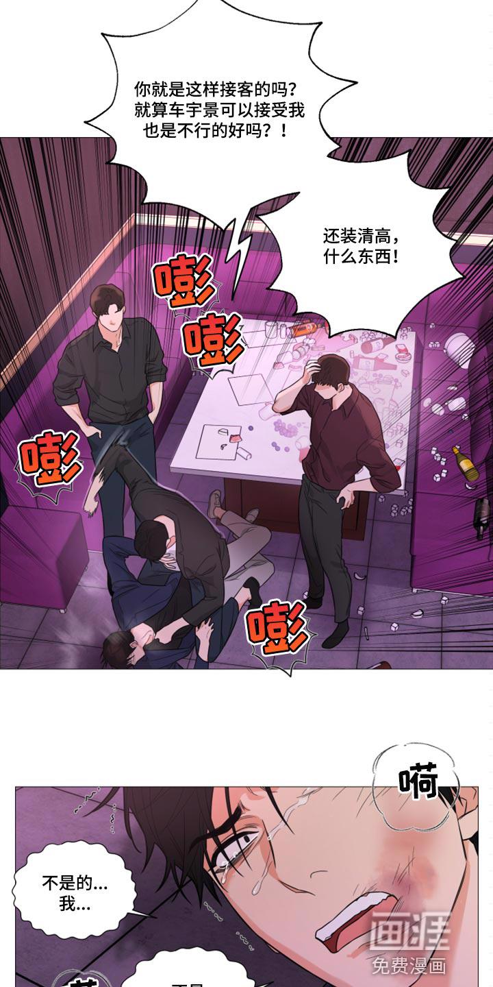 我的真心图片漫画,第8章：独处8图