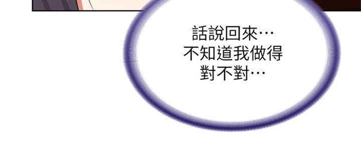 寄宿漫画画免费读漫画下拉式土豪漫画83漫画,第99话8图