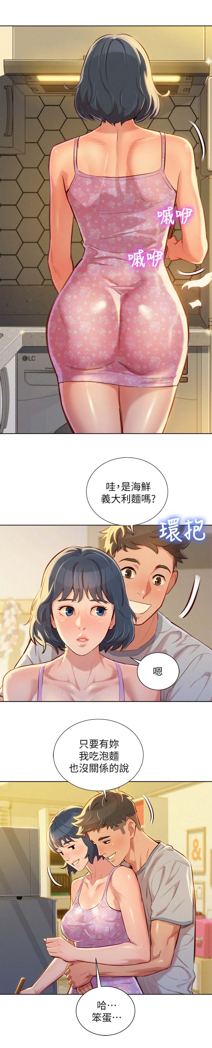 比邻而交漫画漫画,第56章：今天是我一个人的8图