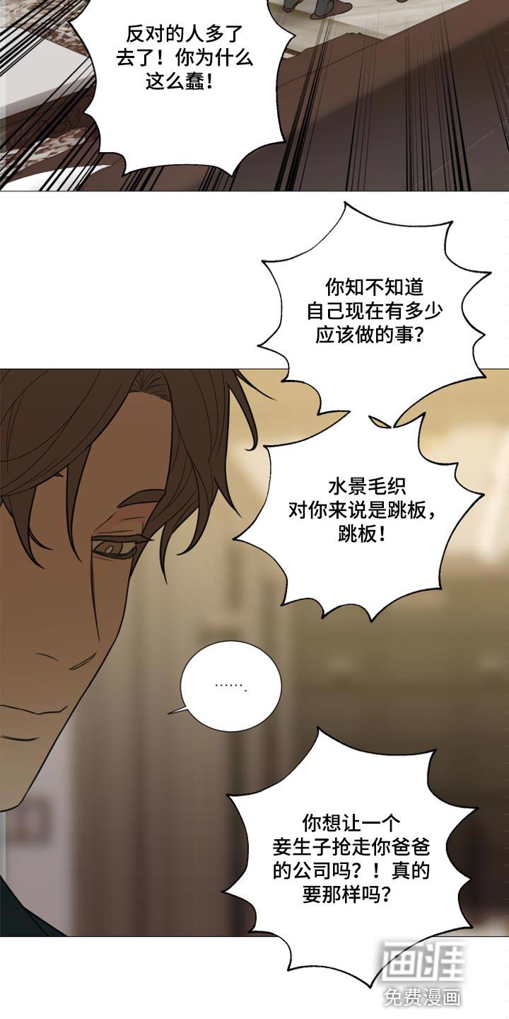 背叛的重量漫画漫画,第17章：上班3图