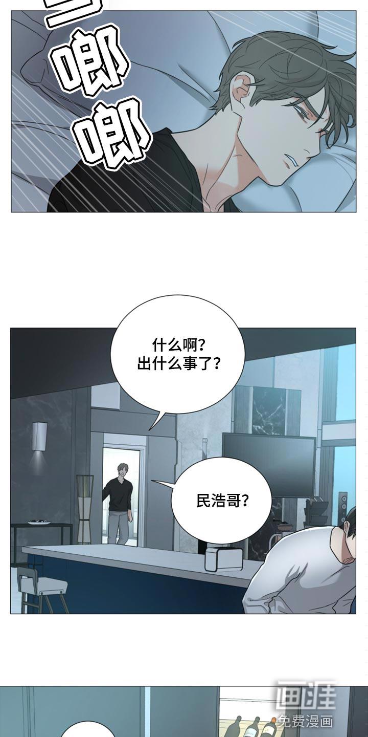 我的真心话作文300字漫画,第9章：解围8图