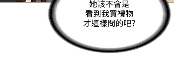 极速漫画免费网站漫画,第96话85图