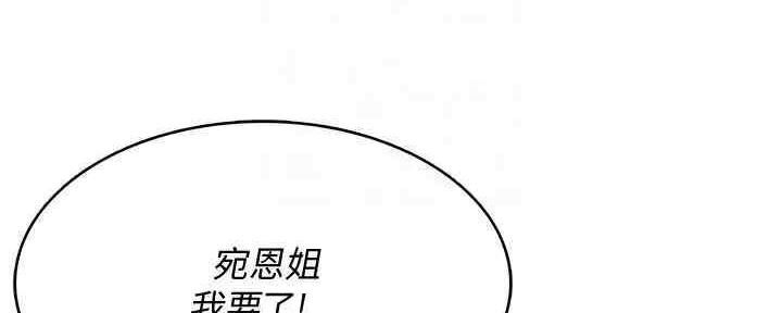 宿舍漫画全集漫画,第101话21图