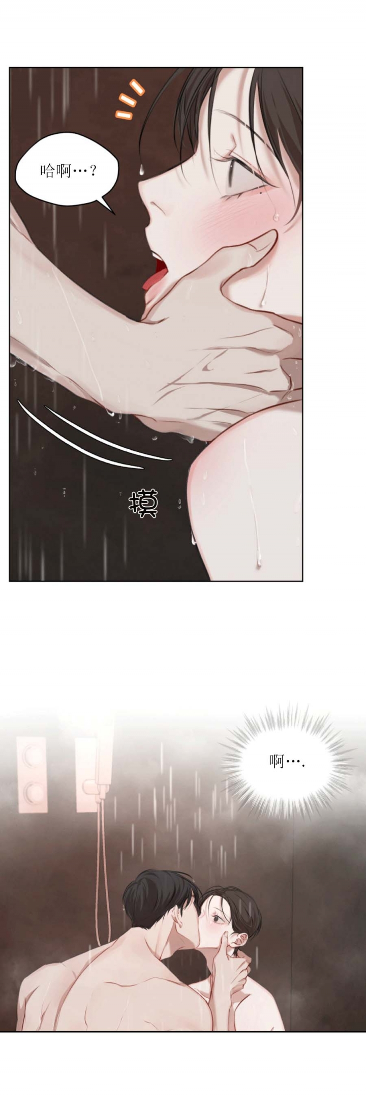 校园爱情漫画漫画,第23话 23_喜好3图