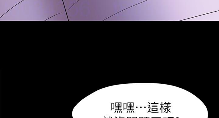 小裤裤笔记漫画版漫画,第37话67图