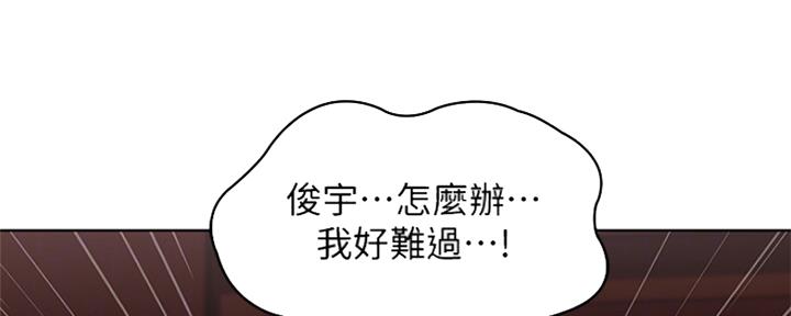 一个漫画女主寄宿在别人家漫画,第97话82图