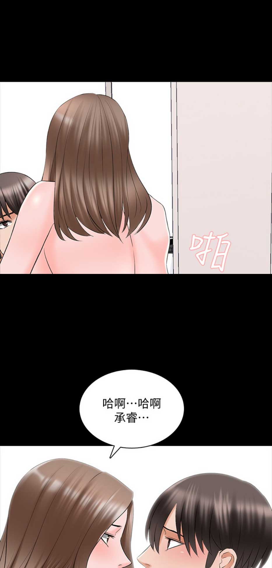 完美谎言漫画在哪里看漫画,第41章：怀孕了2图