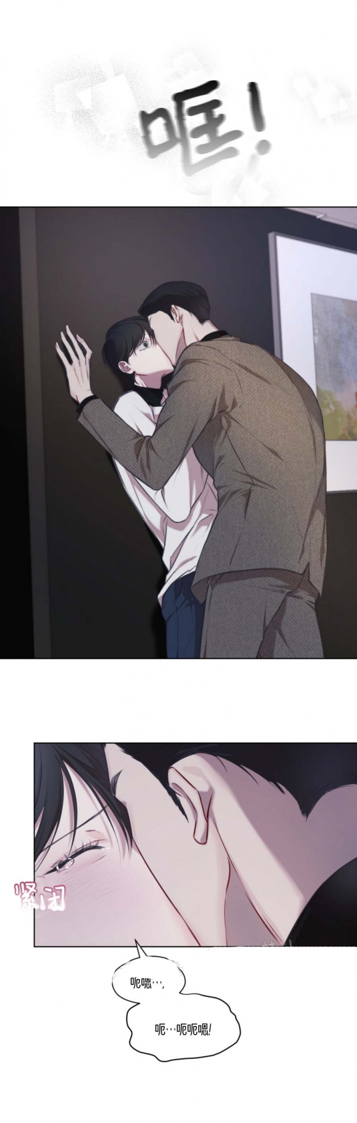 校园爱情漫画超长7个小时漫画,第7话 7_主动3图