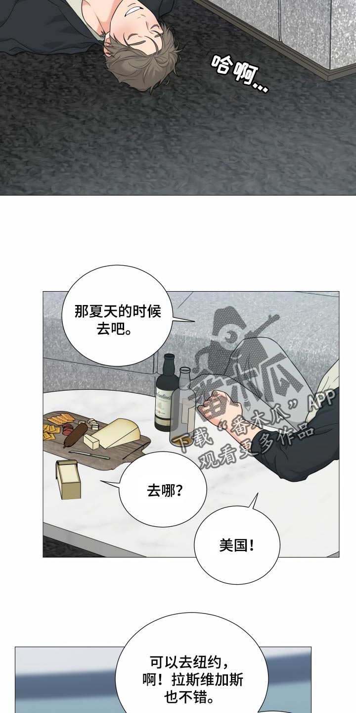 暗道杀心漫画完整版漫画,第12章：慢慢喜欢上他6图