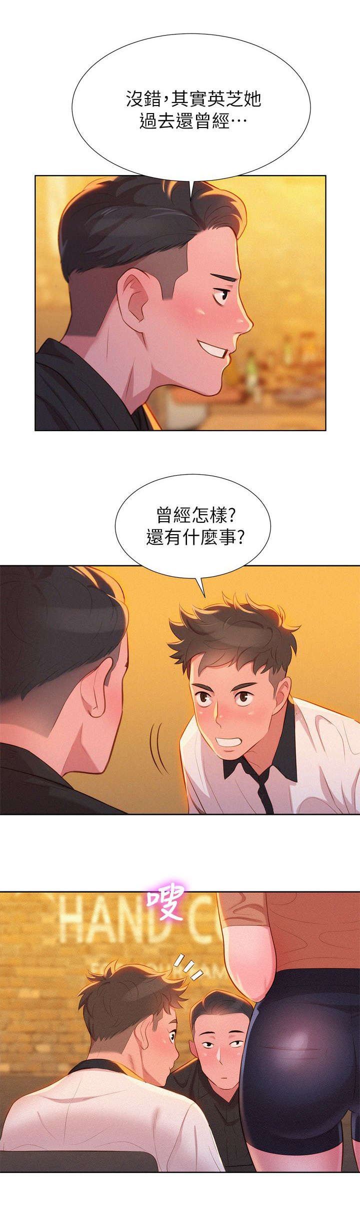 完全继承漫画漫画,第9话 多加小心6图
