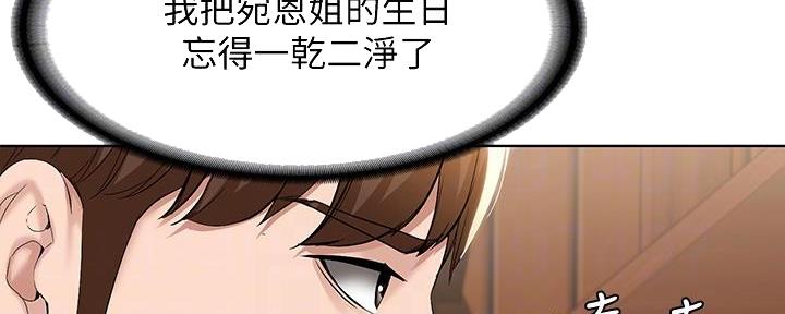 寄宿漫画漫画,第106话68图