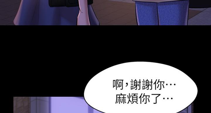 小裤裤笔记漫画版漫画,第37话119图