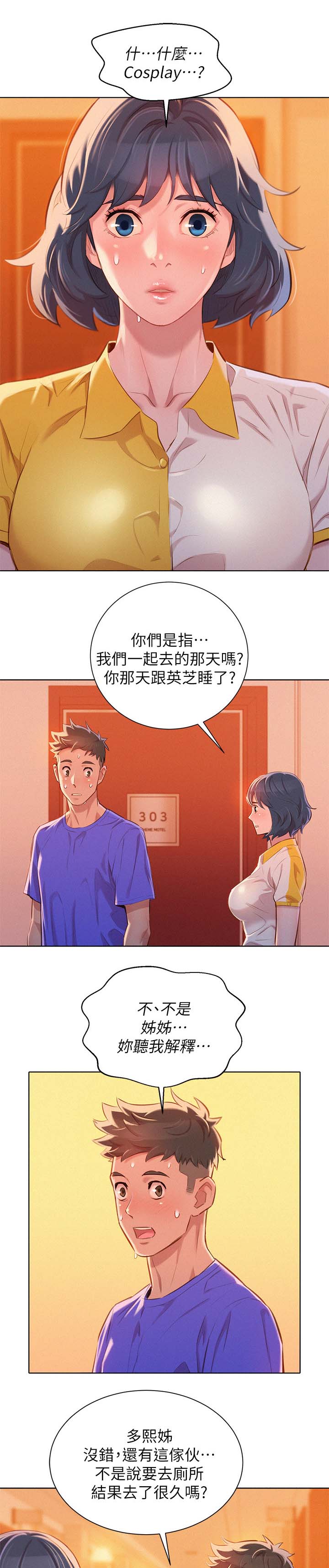 比邻而交漫画百度云漫画,第66章：离去9图
