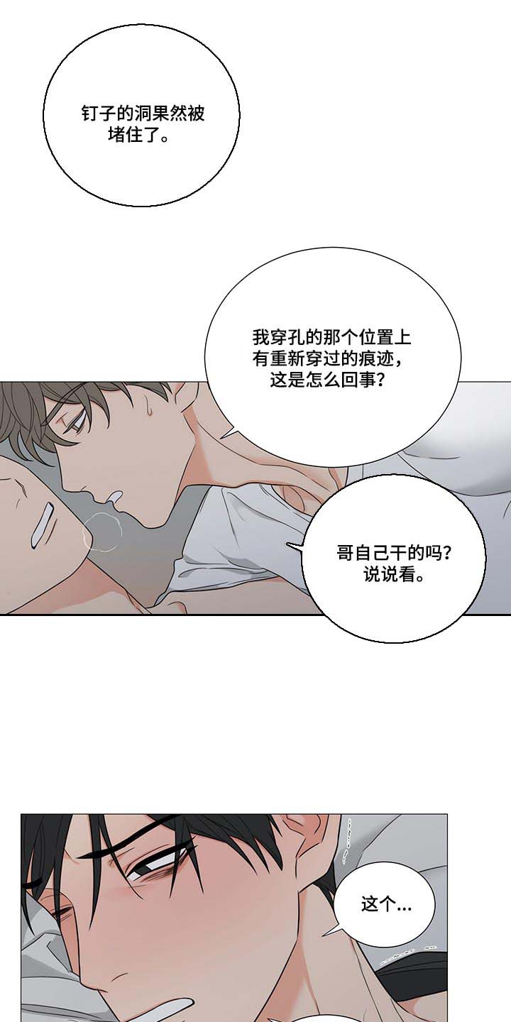 第一名的漫画是什么漫画,第12章：该回家了2图