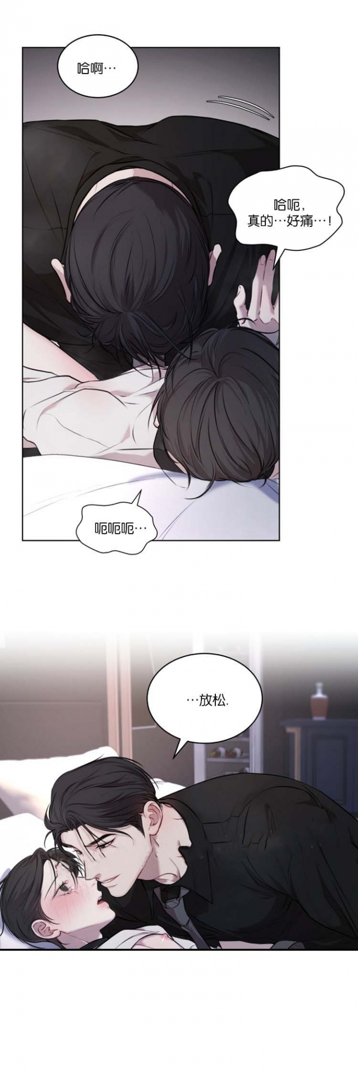 同居女人漫画漫画,第24话 24_不干了2图
