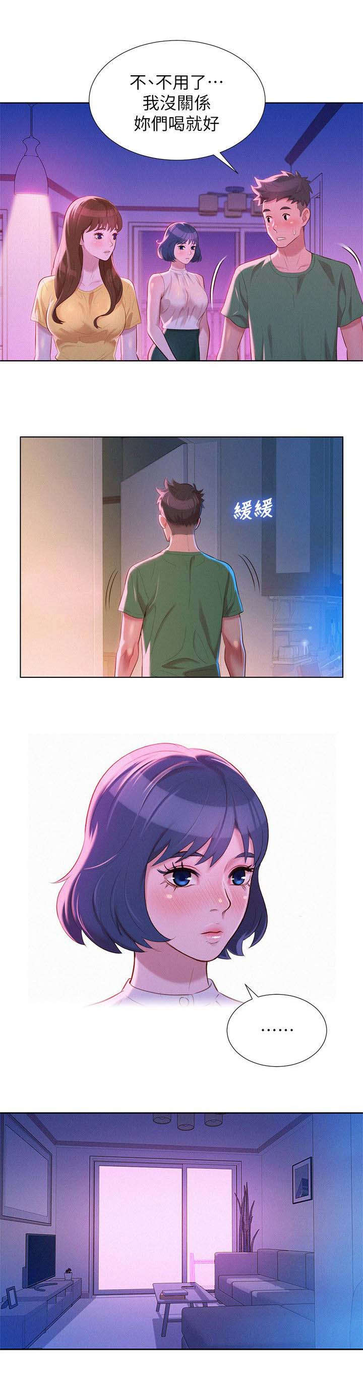 比邻而交漫画免费无删减阅览漫画,第29章：刻意3图