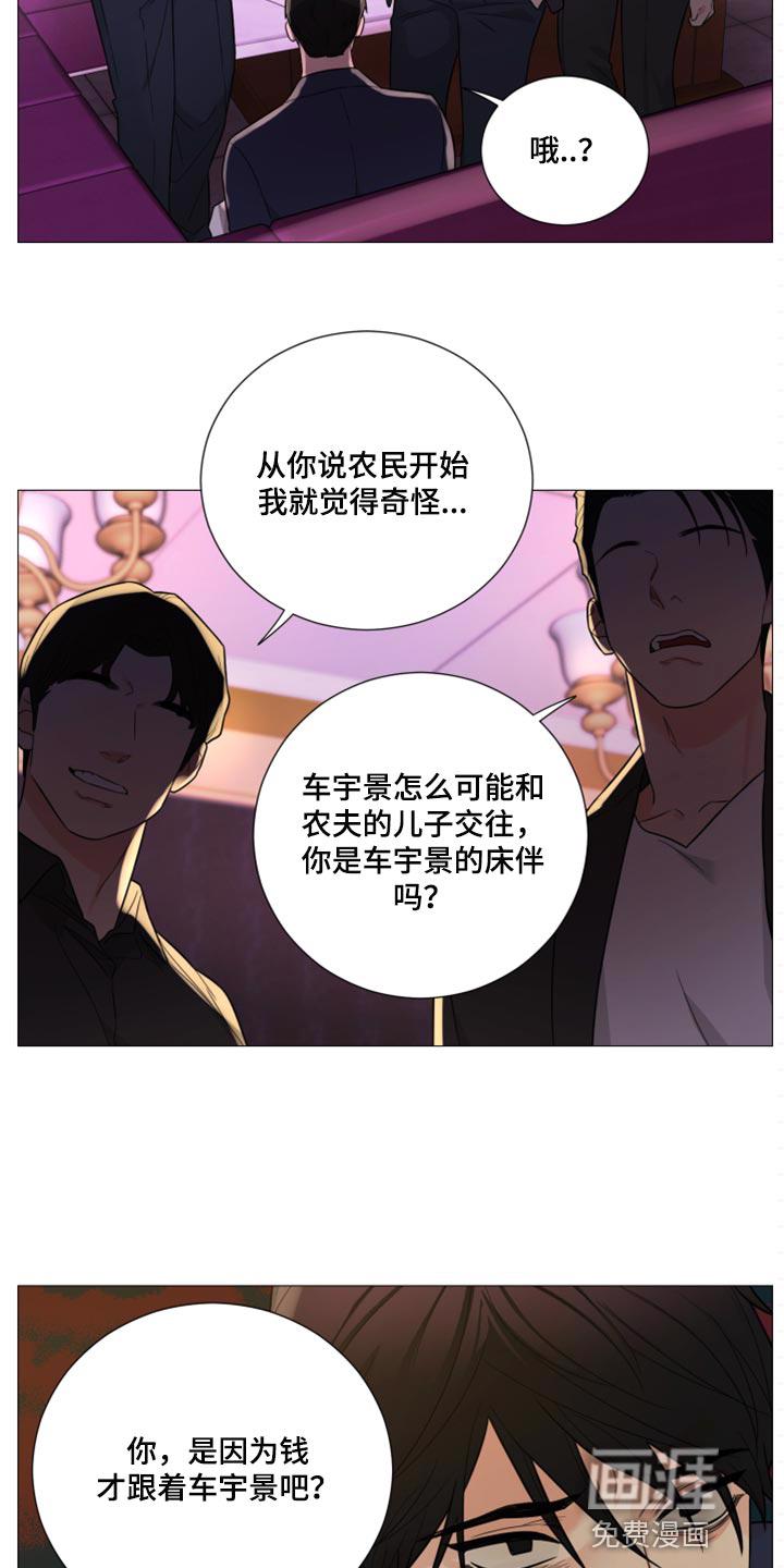 我的真心在哪漫画,第49章：去你家玩8图
