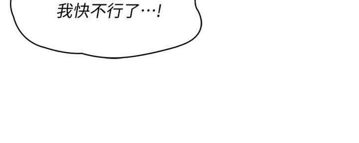 室内泳池乐园漫画,第15话 醉酒后的失手2图