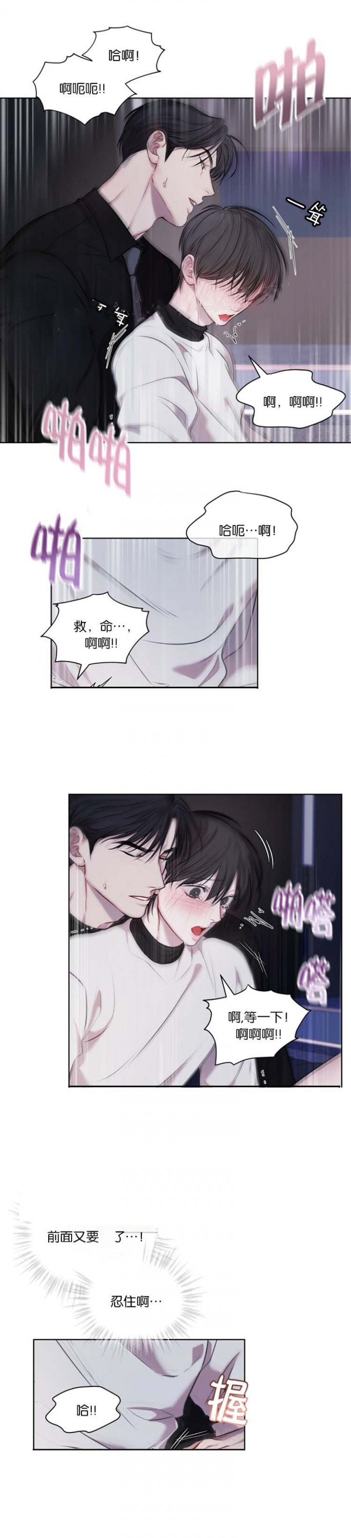 人生重启漫画在线阅读漫画,第5话 5_联系不上3图