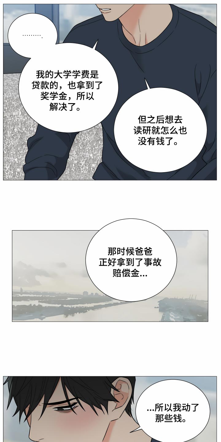 第一名的逆袭第五集漫画,第4章：划船10图