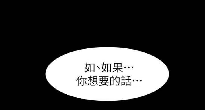 小裤裤笔记漫画下载漫画,第39话24图